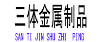 武陵光伏配件