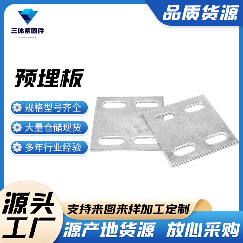武陵三体金属制品